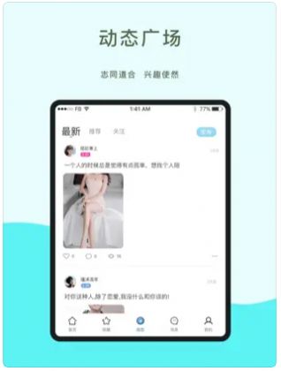 壞撩社交app蘋果版截圖4