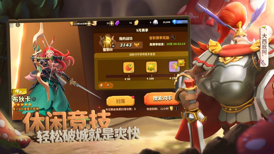云蟻族崛起神樹之戰(zhàn)手游截圖2