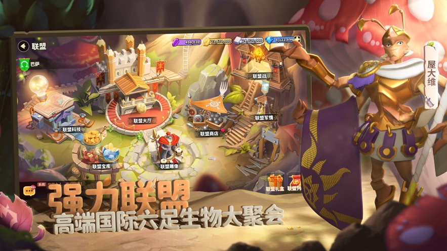 云蟻族崛起神樹之戰(zhàn)手游截圖1