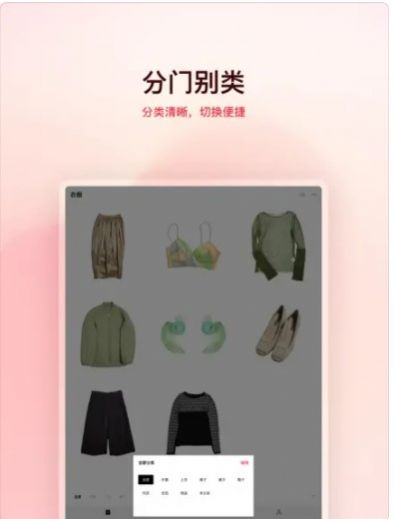 透明衣櫥APP版截圖3