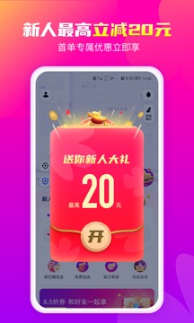 花小豬打車平臺下載安裝app截圖5
