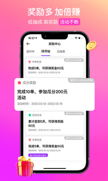 花小豬網(wǎng)約車司機端app版截圖2
