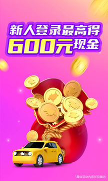 花小豬網(wǎng)約車司機端app版截圖4