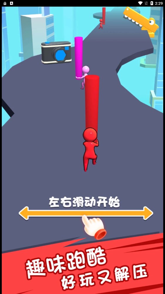 追風跑酷游戲安卓版截圖3