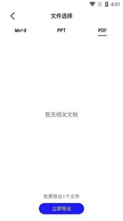 手機數(shù)據(jù)恢復蛙APP最新版截圖2