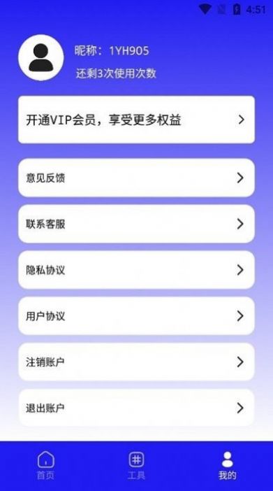 手機數(shù)據(jù)恢復蛙APP最新版截圖3