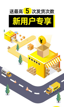 貨車幫貨主找車app下載2023最新版截圖2