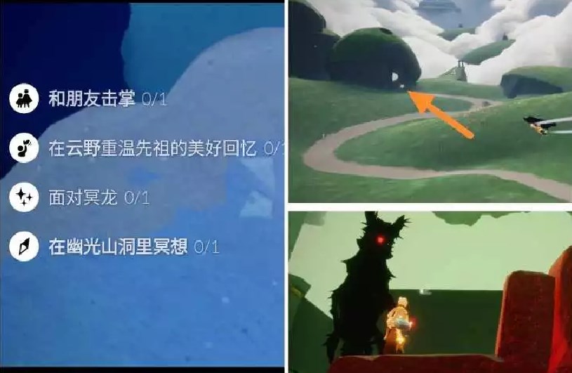 光遇11.19任務怎么做 2022年11月19日每日任務完成攻略