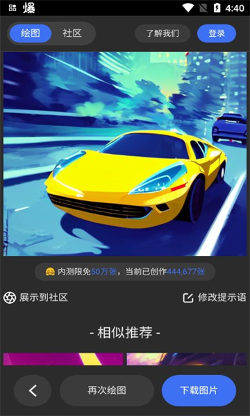 draft.art繪畫免費(fèi)下載截圖4