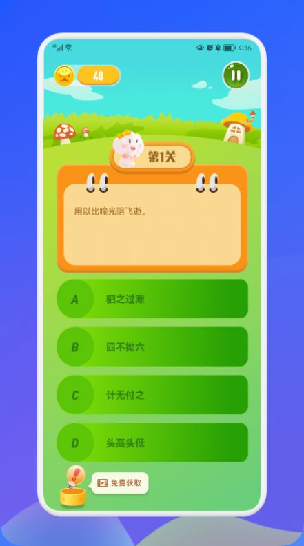 成語接龍消消樂游戲紅包版app截圖1