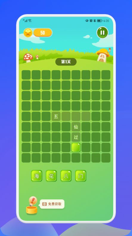 成語接龍消消樂游戲紅包版app截圖4