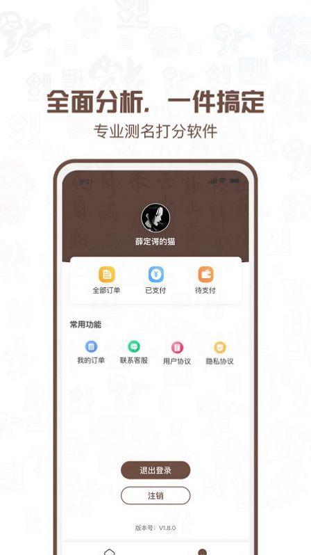 公司注冊起名APP安卓版截圖3