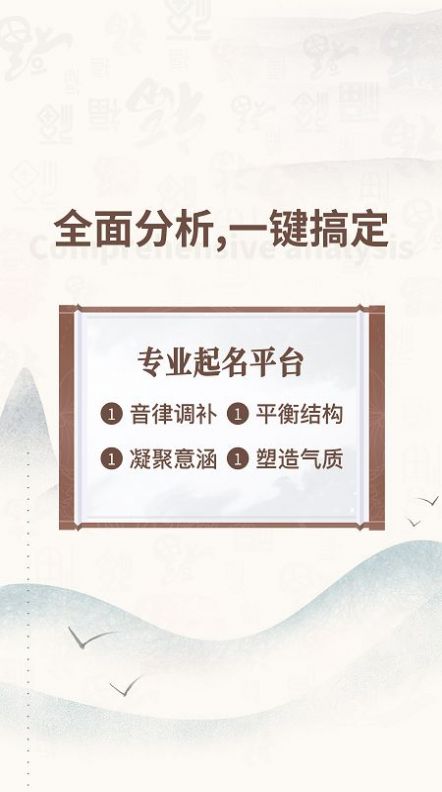公司注冊起名APP安卓版截圖4