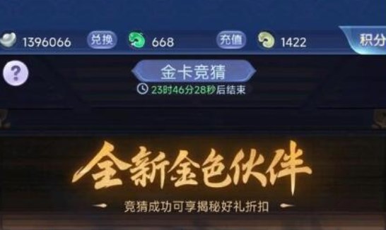 夢(mèng)幻西游網(wǎng)頁版金卡競(jìng)猜八仙之一答案是什么 最新金卡競(jìng)猜八仙之一答案分享