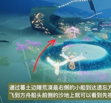 光遇公主頭兌換圖2022 公主頭先祖位置一覽