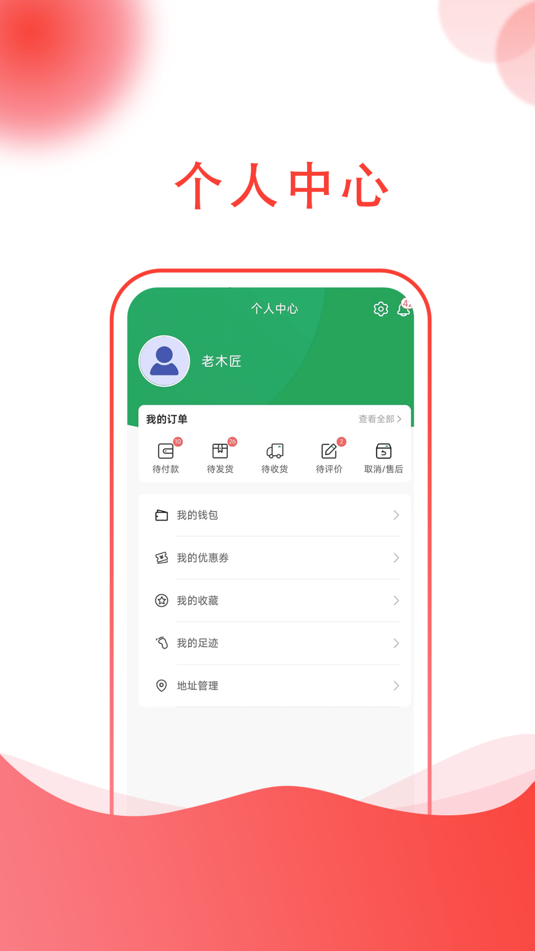 老木匠家具商城APP下載截圖3