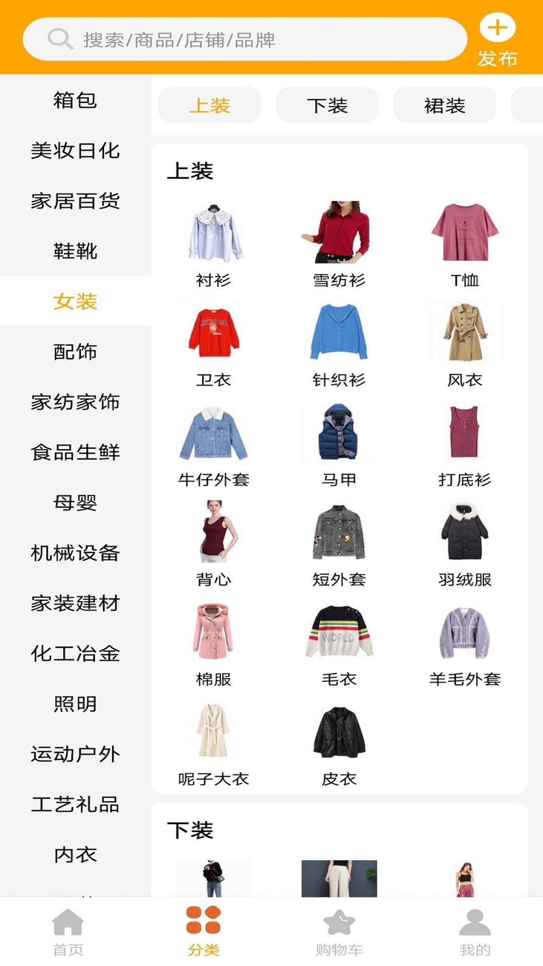 巨湘1688采購平臺APP版截圖2