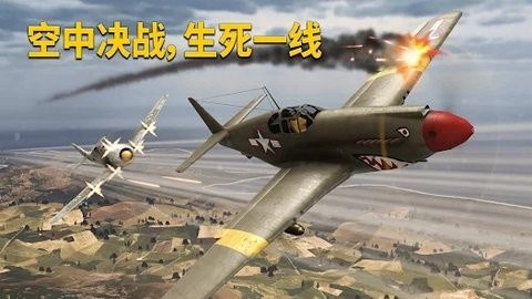 英雄之翼空戰(zhàn)手游中文版截圖2
