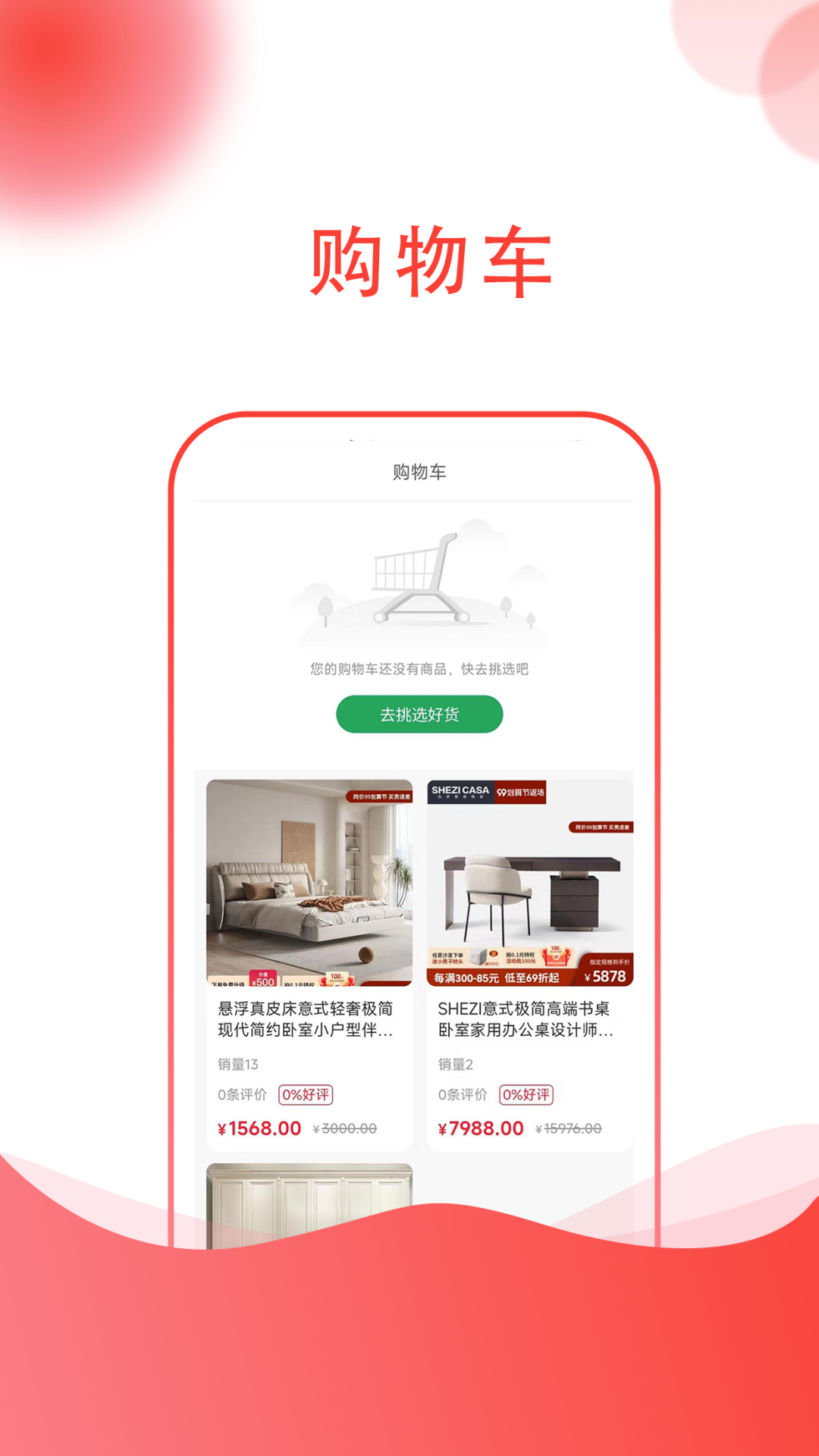 老木匠家具商城APP下載截圖2