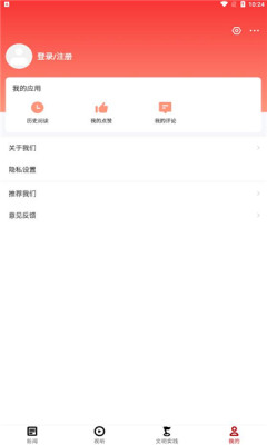 智慧新蒲融媒體APP客戶(hù)端截圖4