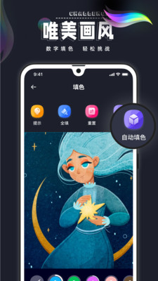procreate pocket繪畫軟件安卓版下載截圖3