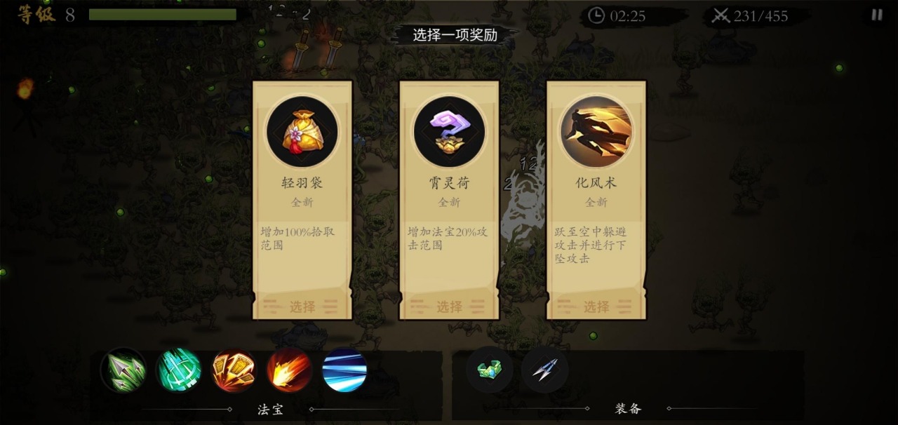 一念通天游戲最新版下載截圖2