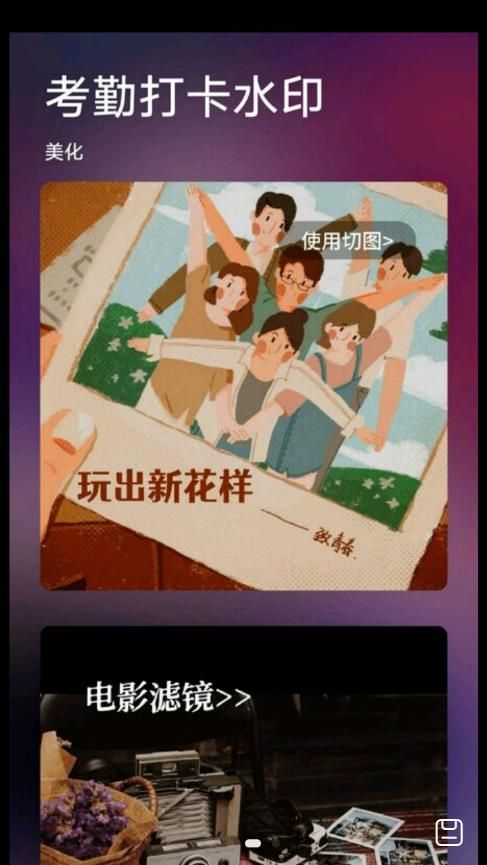 考勤打卡水印app最新版截圖2