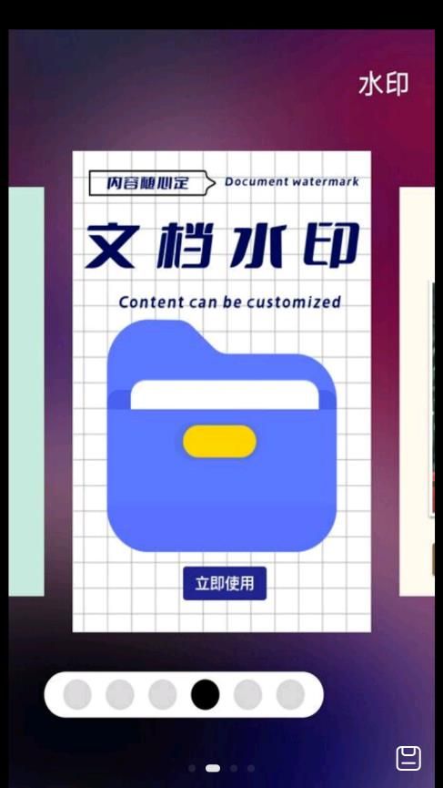 考勤打卡水印app最新版截圖4