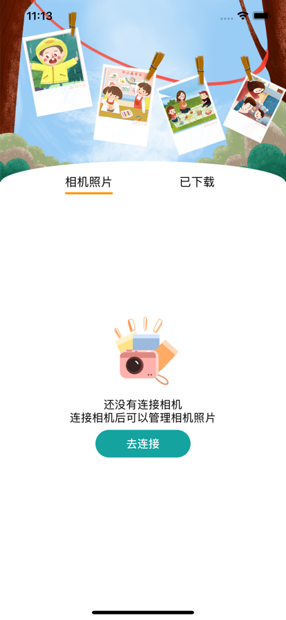 LeLe Cam相機(jī)軟件安卓版截圖2