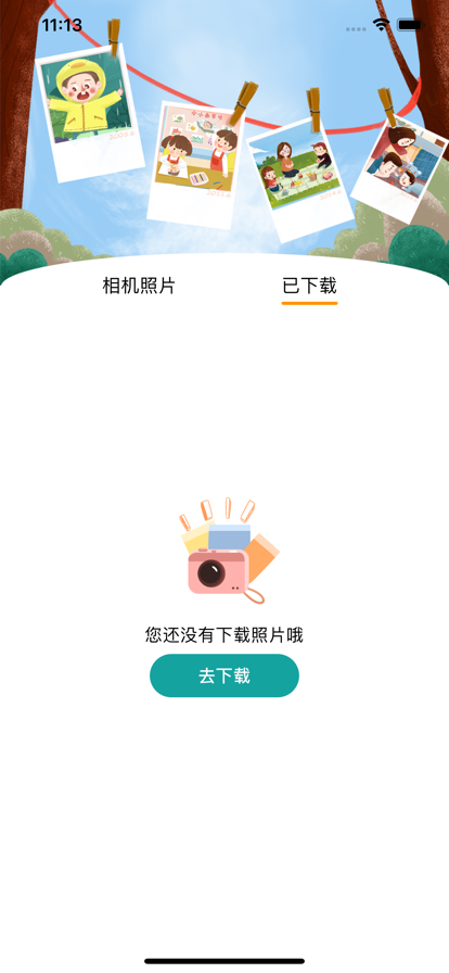 LeLe Cam相機(jī)軟件安卓版截圖3