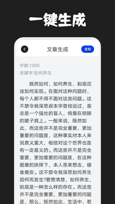 寫(xiě)作文神器自動(dòng)生成軟件最新版截圖4