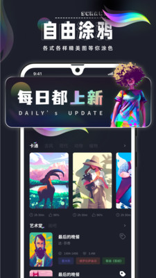 procreate pocket繪畫軟件安卓版下載截圖4