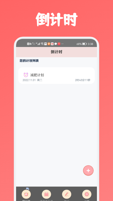 專業(yè)語音備忘錄APP安卓版截圖1