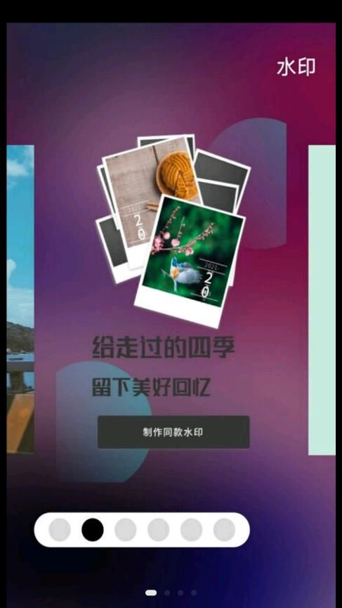 考勤打卡水印app最新版截圖1