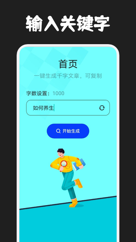 寫(xiě)作文神器自動(dòng)生成軟件最新版截圖2