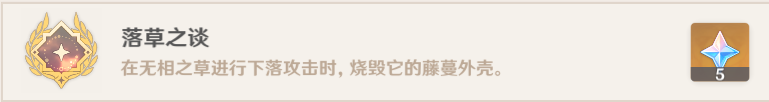 無相之草怎么打 原神無相之草打法攻略與技能機(jī)制