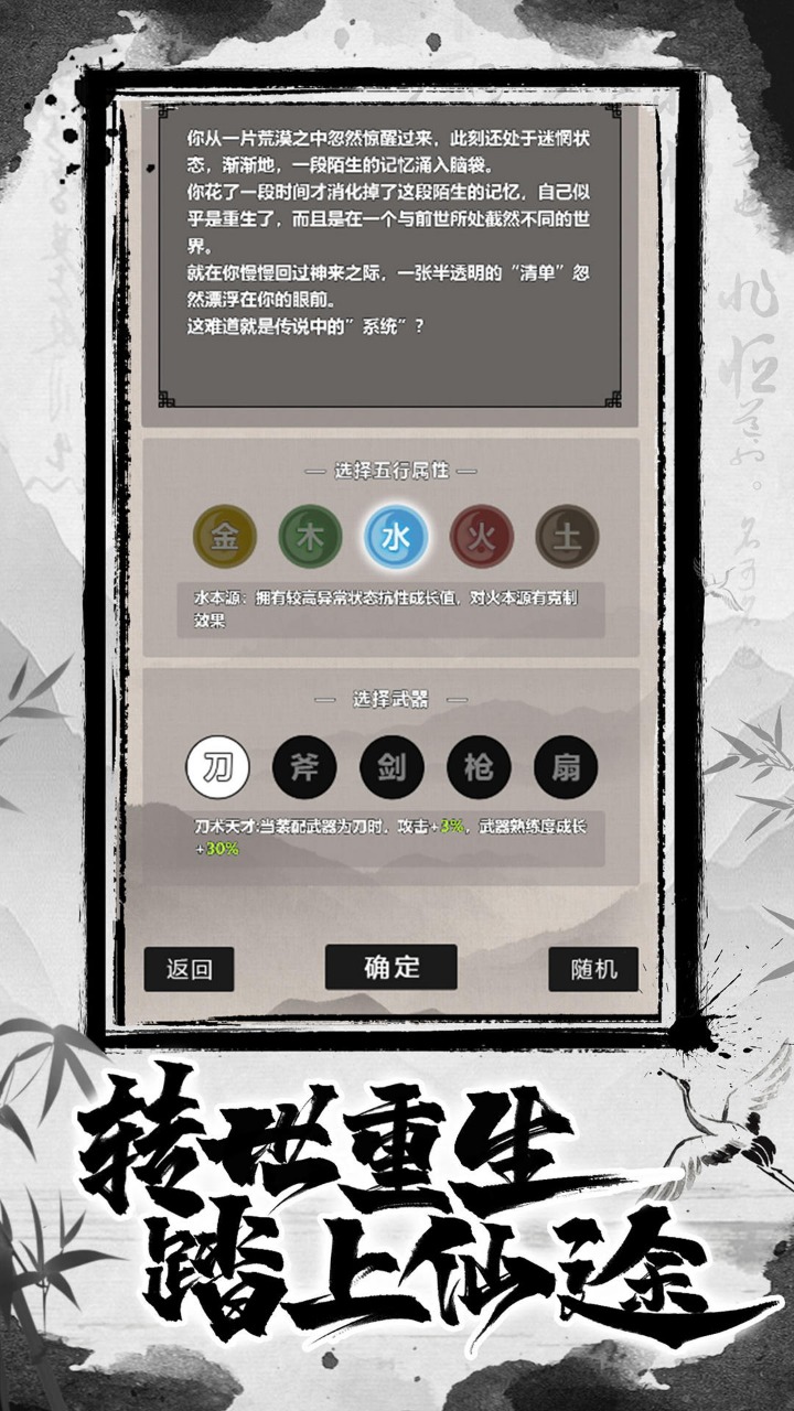 單機江湖mud游戲版截圖3
