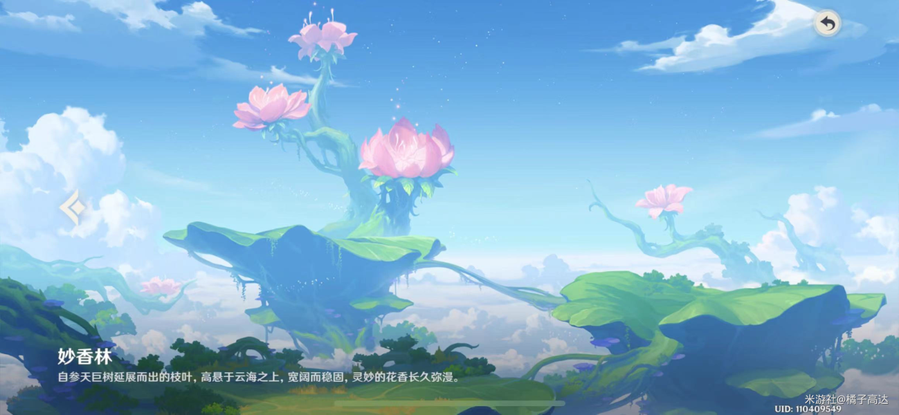 原神妙香林怎么解鎖 塵歌壺妙香林形態(tài)解鎖方法