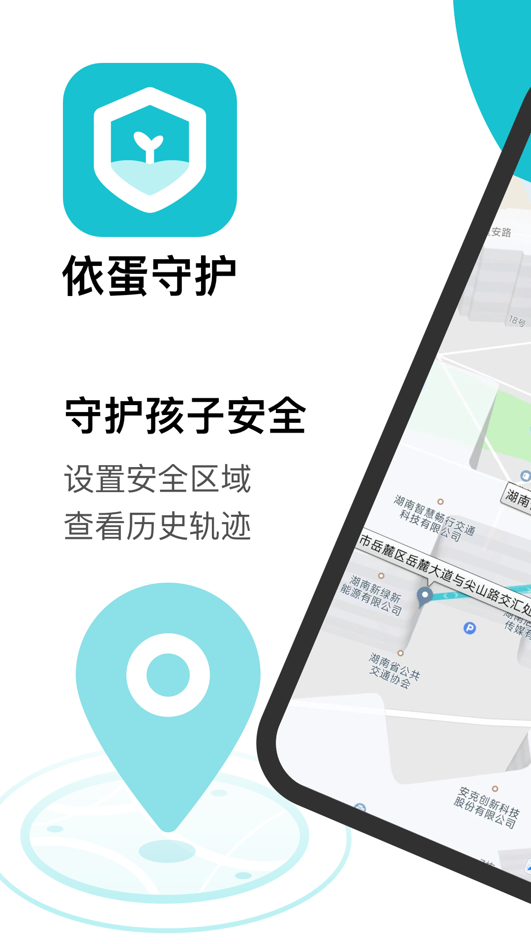 依蛋守护防沉迷APP最新版截图2: