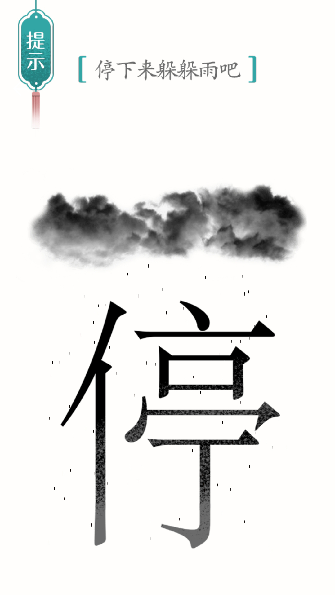 你能過(guò)關(guān)嗎游戲安卓版截圖4