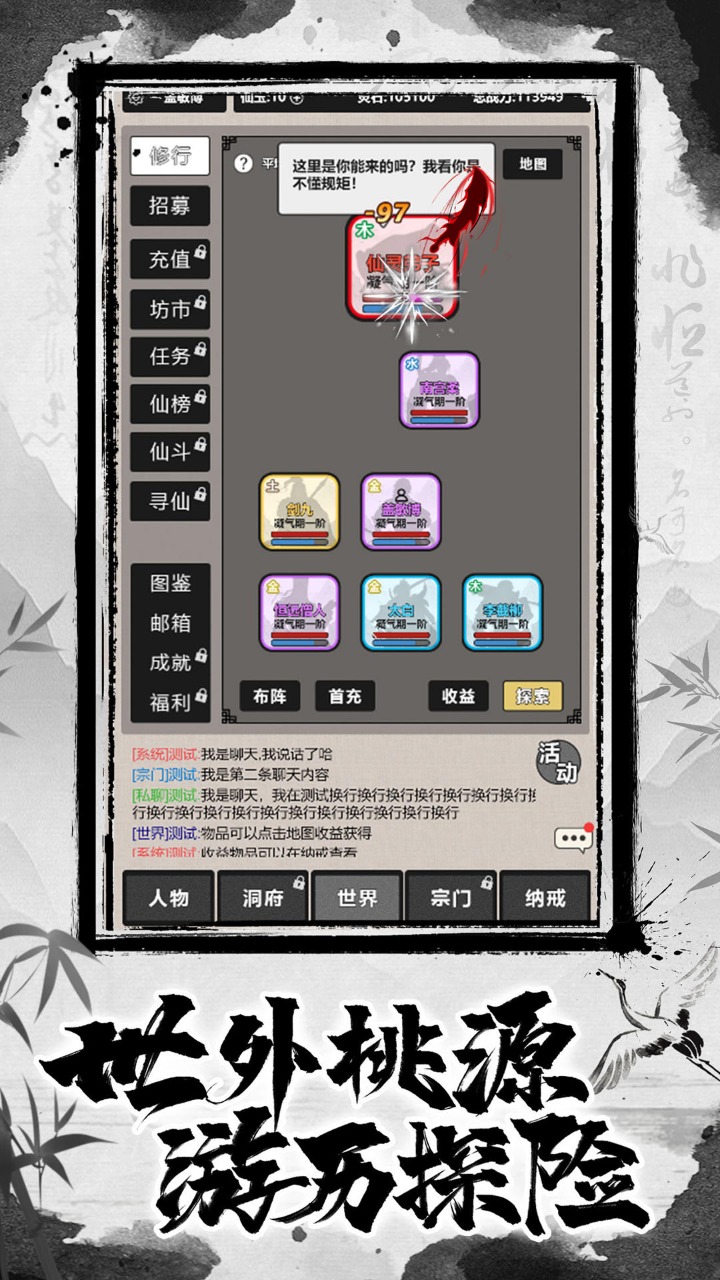 單機江湖mud游戲版截圖1