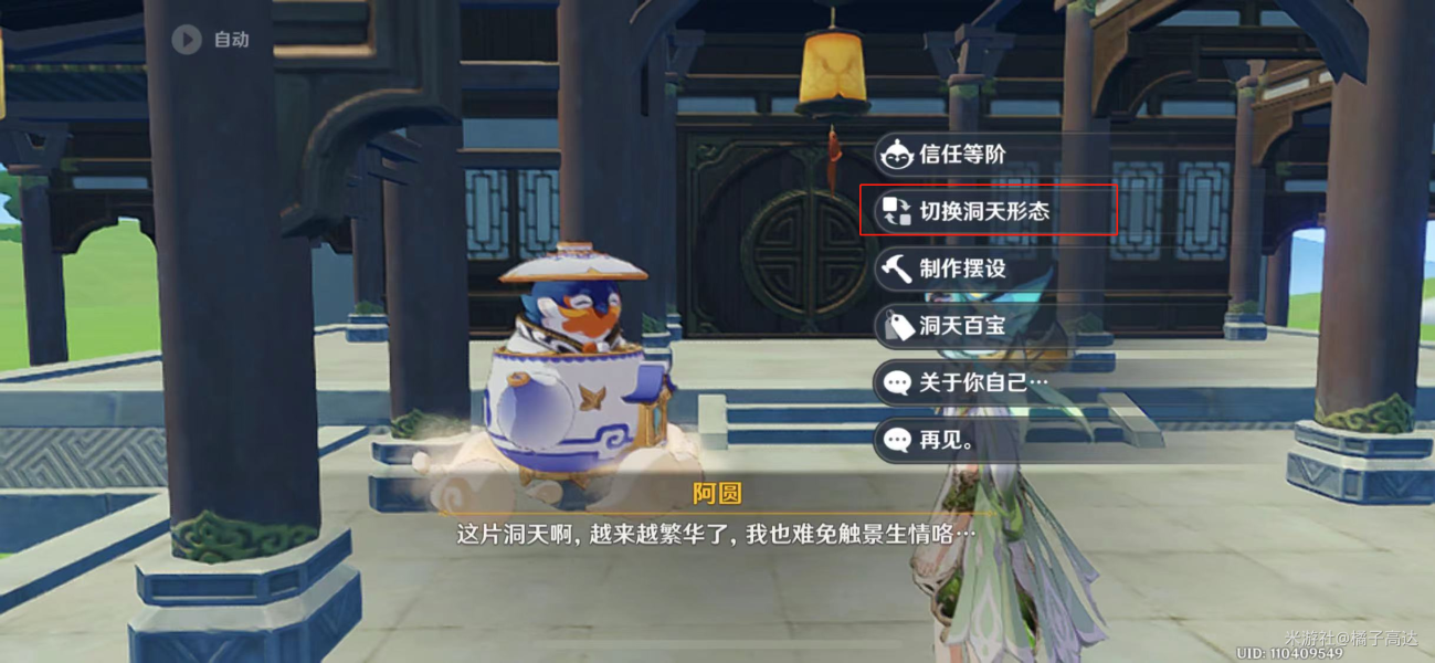原神塵歌壺妙香林怎么解鎖 煙林之真果有什么用
