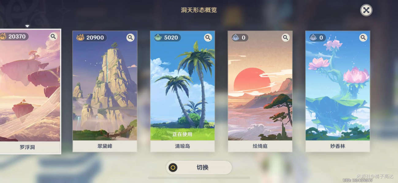 原神塵歌壺妙香林怎么解鎖 煙林之真果有什么用