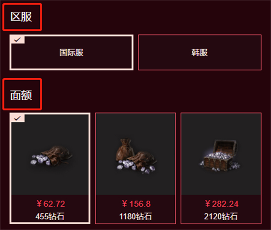 惡月十三國際服充值教程 十三月國際服海外充值方法