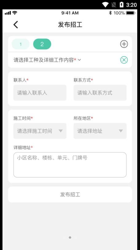 濱濱幫幫招聘APP安卓版截圖2