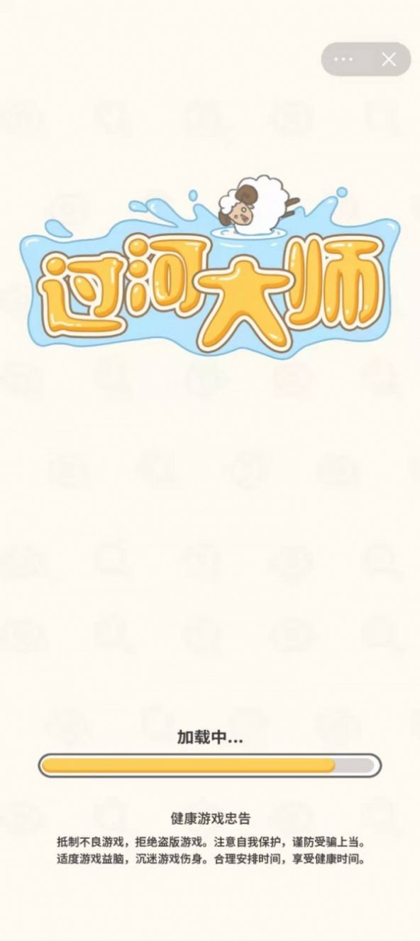 過河大師畫線版下載安裝截圖4