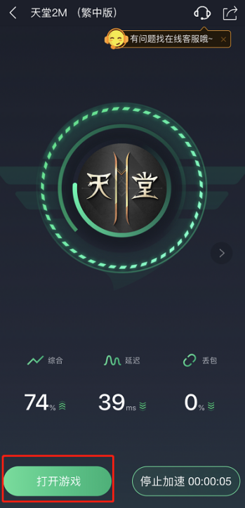天堂2M臺服賬號注冊方法，NC/谷歌賬號注冊圖解教程