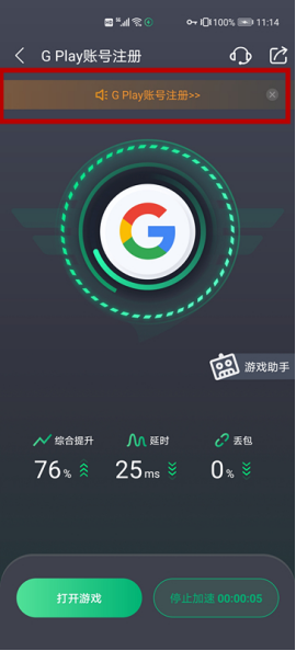 天堂2M臺服賬號注冊方法，NC/谷歌賬號注冊圖解教程