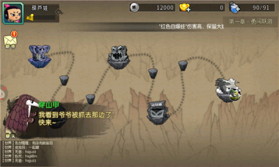 葫蘆娃暗黑版手游版下載截圖3
