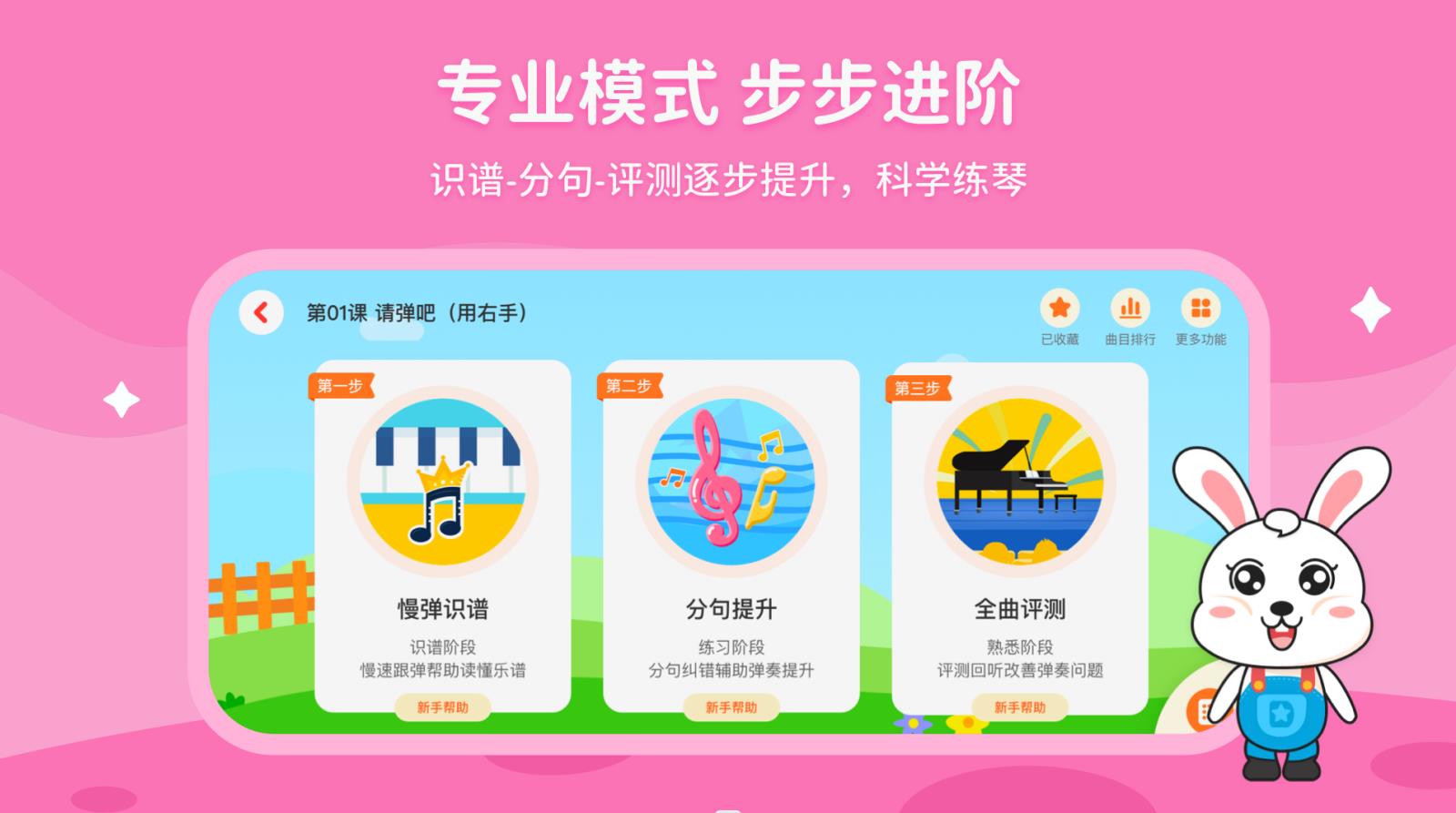 小萌陪練app正版截圖2